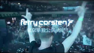 2  8 FRI 2019 FERRY CORSTEN teaser