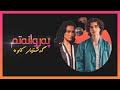 Gashtyar Kawa Parwanatm Music Video