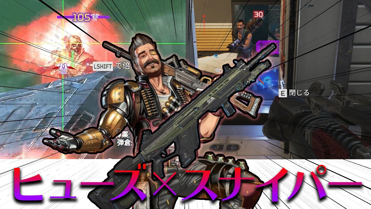 【APEX LEGENDS】ヒューズ×スナイパーでチクチクを極めろ！【ゆっくり実況】