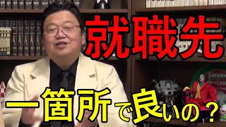 【同志社大学講演#5】これからの時代は色々な職業を経験しよう