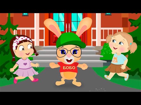 ???? Школа кролика Бобо – Ку-ку ???? Игра в прятки – Развивающие песенки для детей