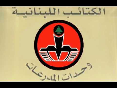 Lebanese Resistance - Armored Units Anthem