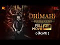 DHIMAHI Full Movie Telugu 4K Saahas Pagadala Virat Kapur Aashika Nikita Chopra TeluguOne