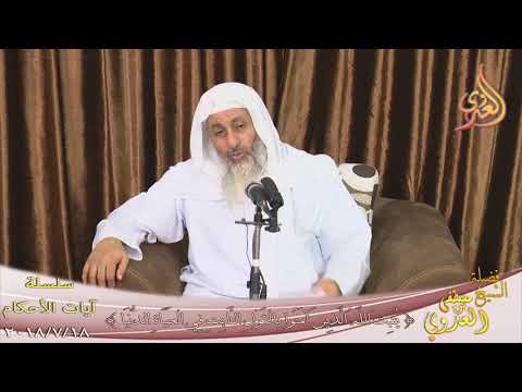  آيات الأحكام ( يثبت الله الذين آمنوا بالقول الثابت )  تاريخ 18 7 2018 