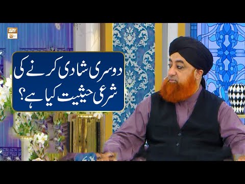 Dusri Shadi Ki Sharai Haisiyat Kya Hai? Mufti Akmal