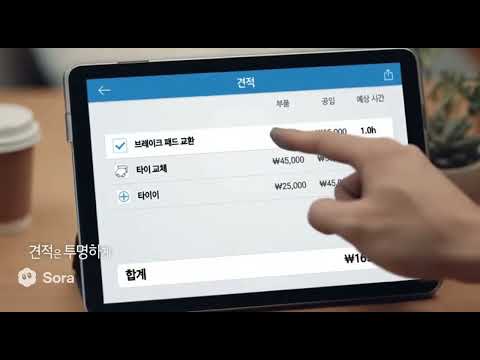 카센터 서비스