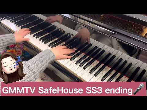 Save All Memories in This House //GMMTV SafeHouse SS3ending song //piano cover