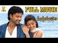 Madhumasam Full Movie L Sumanth Sneha Parvathi Melton Mani Sharma Suresh Productions