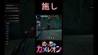 いいね！ありがたや..ありがたや...【めっちゃカメレオン】#shorts