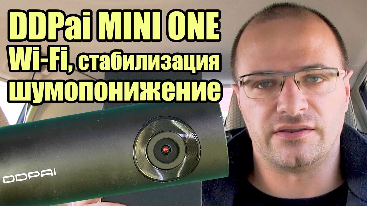 Видеорегистратор DDPai mini ONE Dash Cam