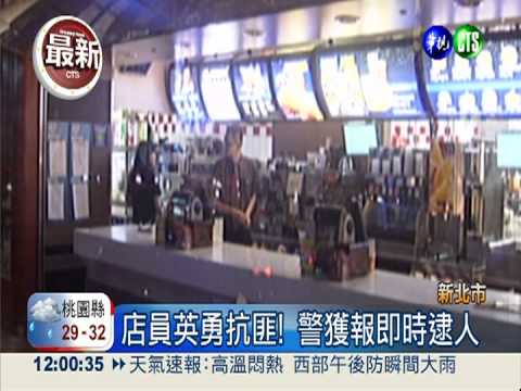 好手好腳不工作! 失業男搶速食店