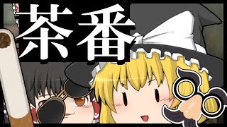 【ゆっくり茶番】ごうだたくみくん