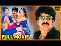 Ravi Teja And Charmy Kaur Old Super Hit Love Action Drama Chanti Telugu Full Movie Multiplextelugu