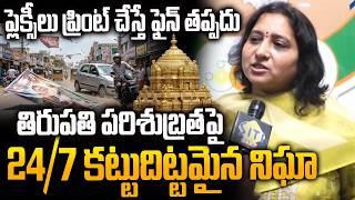 Tirupati Municipal commissioner Sarada Devi Srticly Warning to Flexy Printer - ఫైన్ తప్పదు