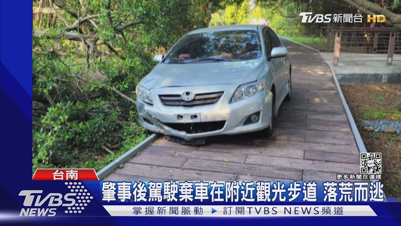 自小客撞騎士肇逃!車牌掉現場 成關鍵證據