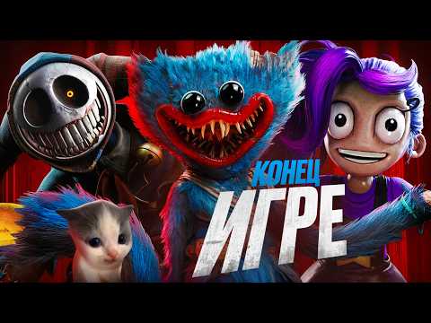 😨О чем была Poppy Playtime 5? + Теории