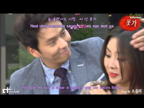 So Yu Mi - Don't Go MV (Sub Español + Karaoke)