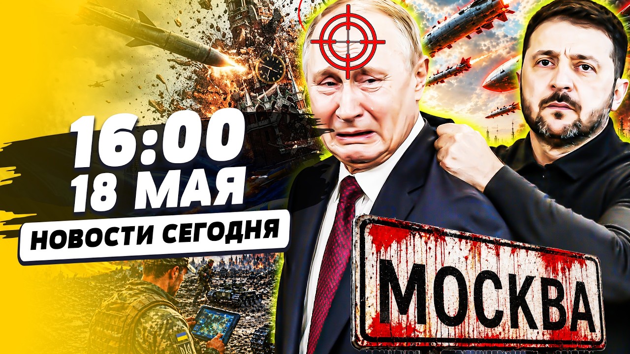 ⚡️МИНУТУ НАЗАД: ВСУ УДАРИЛИ СЕКРЕТНЫМ ОРУЖИЕМ ПО МОСКВЕ! ТАМ АД! | НОВОСТИ СЕ