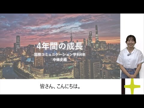 薬学科 学生プレゼン～新しいことへの挑戦～