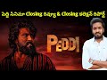 Peddi Closing Review Closing Collection Report