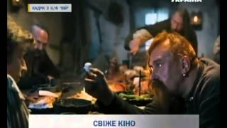 В украинский прокат вышел фильм Вий