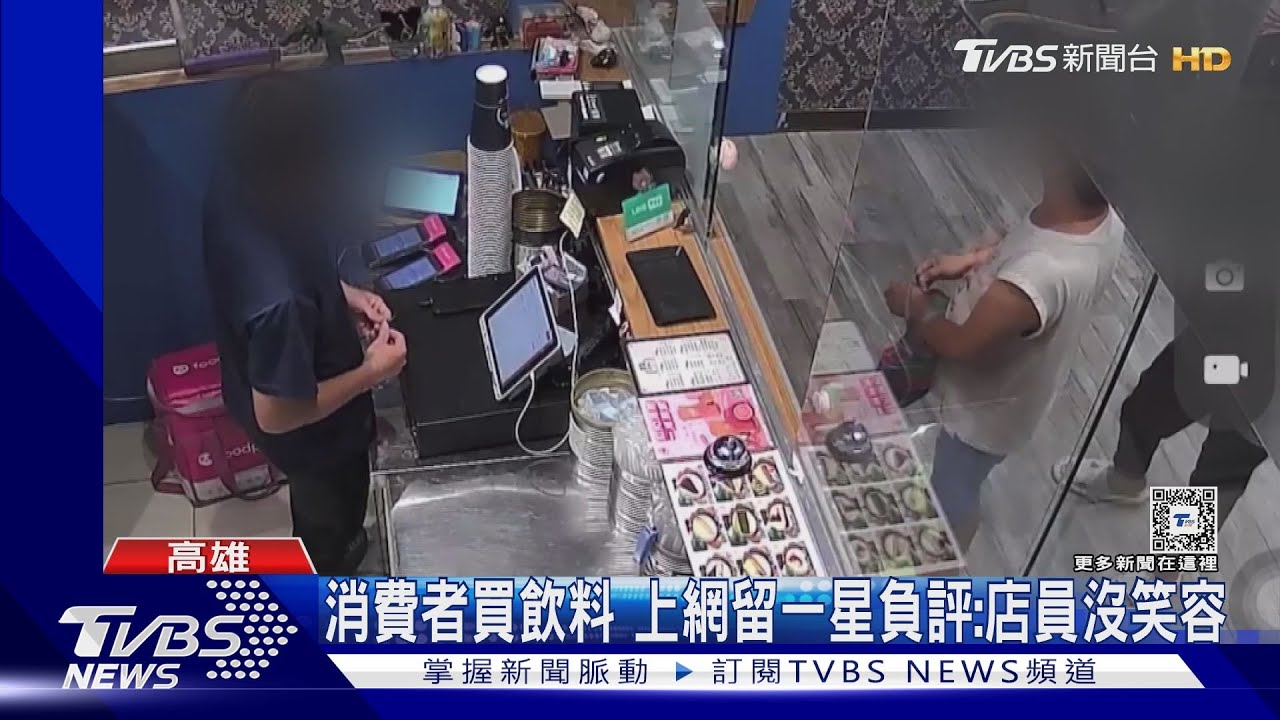 控店員「口氣差」留一星！　飲料店PO監視器駁：不實評論