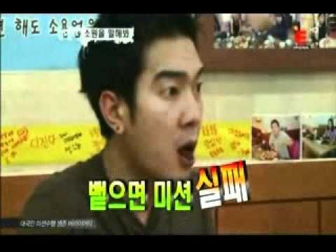 110908 Infinite Sungjong eating Spicy Dongatseu