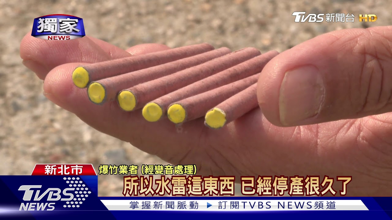 砰!水雷鞭炮炸大街 少年貪玩遭逮罰2千