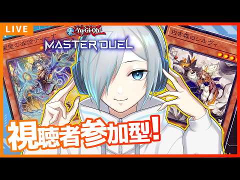 【#遊戯王マスターデュエル 】土曜日定期のルームマッチ参加型配信。色んなデッキを見せておくれぇ【#vtuber 】