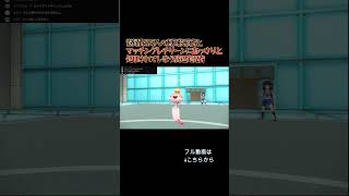 レート1900でチリーンに負ける底辺実況者【ポケモンSV】#shorts