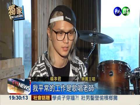 最佳綠葉 型男吉他手拍遍MV