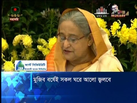 আওয়ামীলীগ ক্ষমতায় থাকলে দেশের উন্নয়ন হয় তা আজ প্রমানিত: প্রধানমন্ত্রী | ETV News