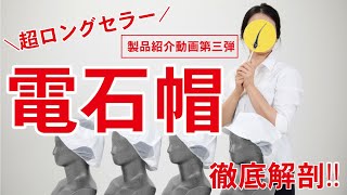 シンガー電石帽SR-5スタンダード｜不織布キャップ｜製品案内｜手袋