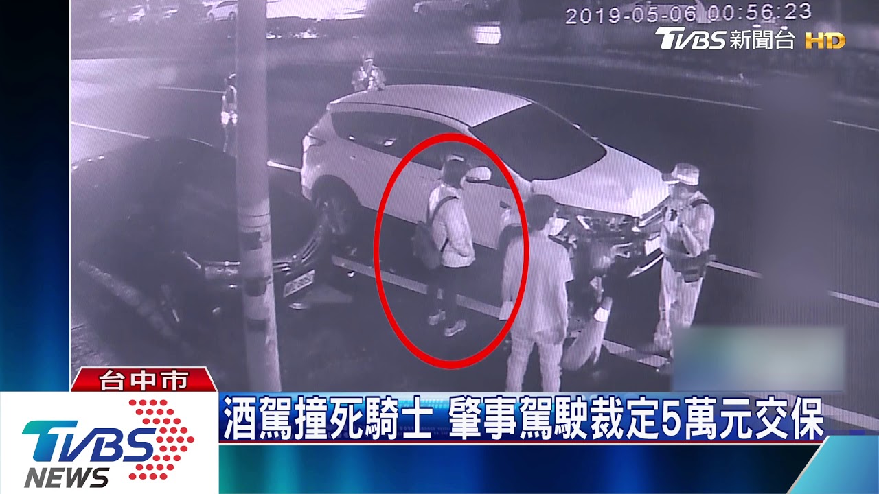 酒駕撞死路旁騎士　肇事駕駛5萬元交保
