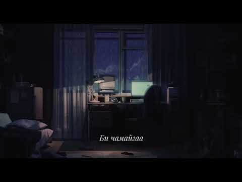 Lkhagva Guys~Shuudertsetseg lyrics video