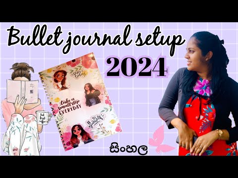 Simple bullet journal setup 2024 |නව වසර සැලසුම් කරමු | plan for 2024 