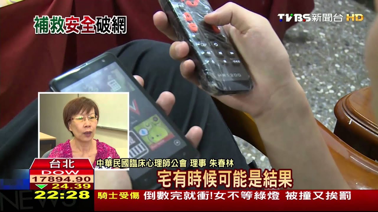 政府監控孤立疏離人口 心理師:違反人權