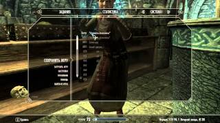 Skyrim прокачка "карманные кражи"