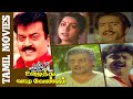 Uzhaithu Vaazha Vendum 1988 Vijayakanth Raadhika Tamil Super Hit Full Movie Bicstol