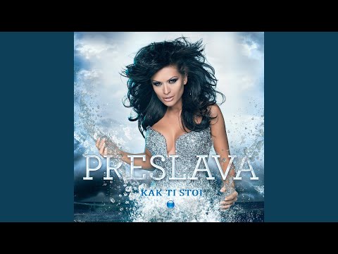Video thumbnail for Ако Ще Да Боли (Ako Shte Da Boli)