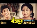 Bahadur | বাহাদুর | Dramatic Jukebox1| Danny | Tapash Paul |Radhika | Shuvendu | Echo Bengali Movies
