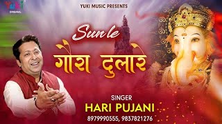 Ganpati Ganpati Milke Kehte Hai Sare — गणपति गणपति मिलके कहते हैं सारे: श्री गणेश भजन devotional song