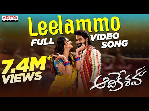 లీలమ్మో