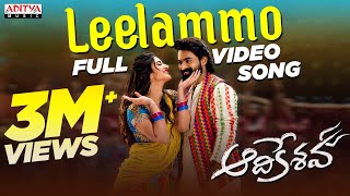 Leelammo Full Video Song  Aadikeshava  Panja Vaiss