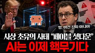 이제 최고 AI모델은 "부자와 미국인"에게만 접근이 허락됩니다.