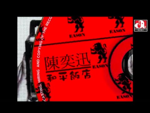Video thumbnail for 和平飯店 (Peace Hotel)