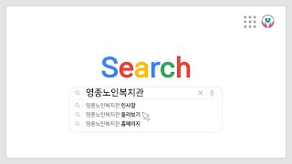 영종노인복지관이 개관하였습니다!