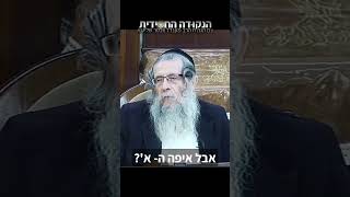 הגה״ח הרב ווכטר שליט״א | האם חומץ יכול לבעור (הרב אברהם מנחם מענדל וכטר) - התמונה מוצגת ישירות מתוך אתר האינטרנט יוטיוב. זכויות היוצרים בתמונה שייכות ליוצרה. קישור קרדיט למקור התוכן נמצא בתוך דף הסרטון