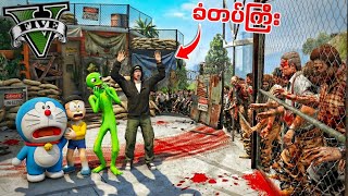 Download lagu ကျွန်တော် ဇွန်ဘီခံတပ်ကြီးကို တည်ဆောက်ခဲ့တယ် | Building the Ultimate 3D Anti-Zombie Base in GTA V! mp3