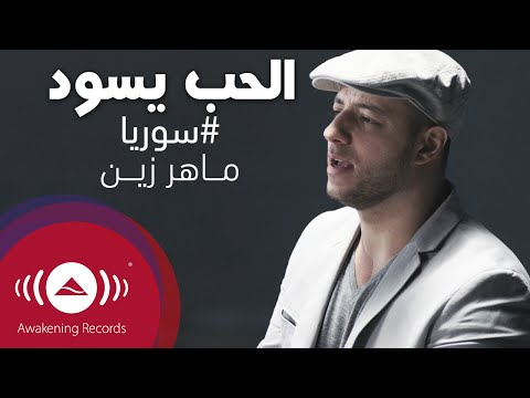 Download Lagu Maher Zain Al Hubbu Yasood Mp3 Gratis